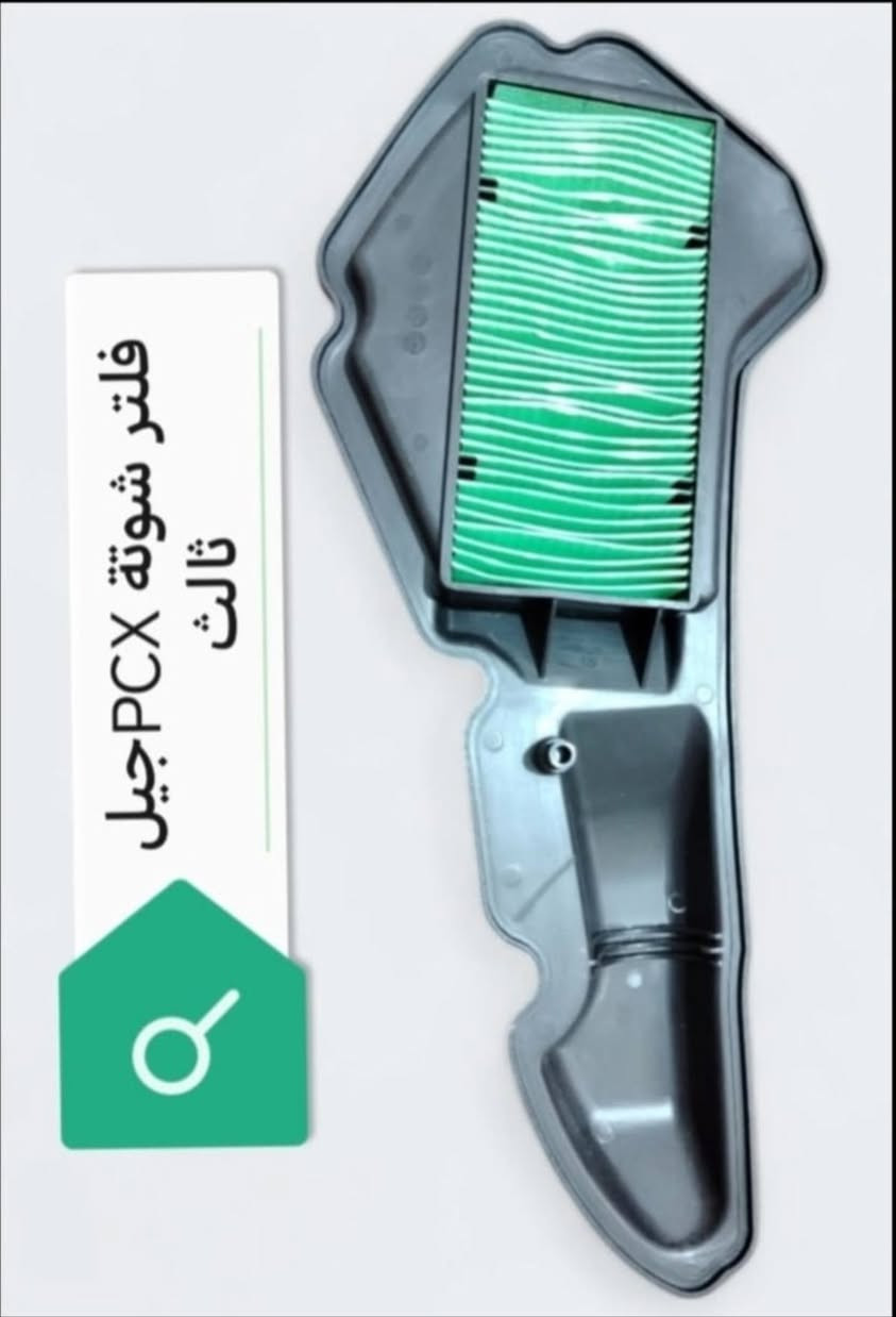 اسلام عليكم وَجبة PCX
(جملة_مفرد)
للاستفسار خاص او  واتساب  او 
***********
او *********** 
 العنوان/بغداد/البياع/مقابيل قاعة اسطنبول 
*يوجد توصيل لجميع المحافظات
