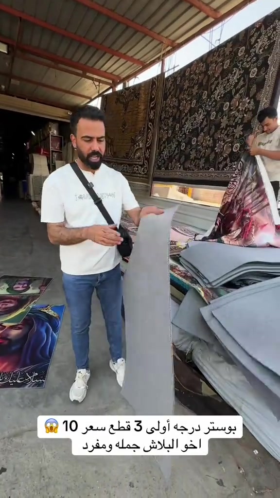 بوستر درجه أولى 3 قطع سعر 10 اخو البلاش جمله ومفرد نبارك لكم عيد الغدير الأغر، أعاده الله عليكم بالخير والبركة، وكل عام وأنتم بخير." 🌹


**إذا كنت صاحب هذا الإعلان وتريد حذفه لأي سبب، رجاءا أرسل رسالة إلى الدعم الفني**