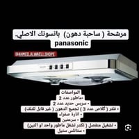 ساحبه دهون • ماطور سرعتين • بنسوك دبل
