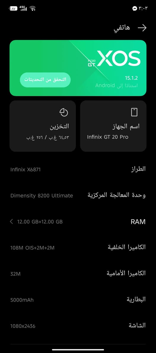 انفنكس جيتي 20برو
انفنكس جيتي 20 برو
256 غيغا رام،12+12 بوبجي 120 فريم 🔥 ما مفتوح مابي خلل مجرد بي شخوط 
سعره، 165 الف بدون ملحقات ديالى بعقوبة فلكه العنافصة ***********
