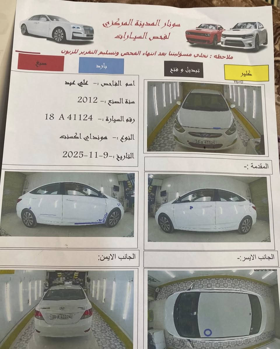 اكسنت موديل 12مكينه 1600 كير حداديه تخم تاير جاهزه رقم بابل نكليزي تحويل ثانيوم السونار موجود بل منشور السعر 100وبيها مجال العنوان الدوانيه مركز ***********
