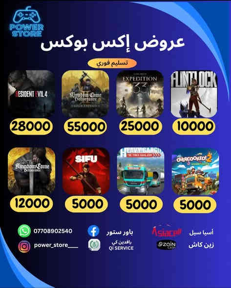 ☄️☄️وصلت عروض العطلة الصيفية 

🐦‍🔥🐦‍🔥تريد مكان ثقة للكيم باس؟ 

🎇🎇تريد حسابات مع ضمان كامل المدة؟ 

انت وصلت للمكان الصحيح
 
باور ستور. Power store 
يوفر  لك اشتراكات الكيم باس بأنسب الاسعار واقوى العروض وضمان طول مدة الأشتراك

🔵نوفرلك اشتراكات كيم باس التمت متنوعة

🔵 نوفر كافة العاب الاكس بوكس

🚀 ليش تنتظر؟
✅ اشتراك سريع
✅ دعم فوري
✅ عروض مجنونة كل فترة!

📲 للطلب والاستفسار:
📞 واتساب ***********⁩
