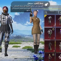 حساب ببجي • كونكر التمت • فلوجة