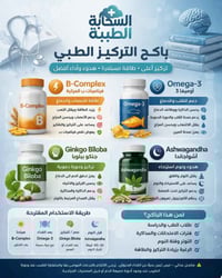 🚨 طلاب الطب انتبهوا!    كم مرة قريت وما ركزت؟   كم مرة تعبت بسرعة وانت...