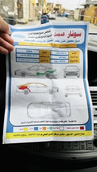 افالون ٢٠٠٨ • ضرر خلفي • ماشية ٢٢٠