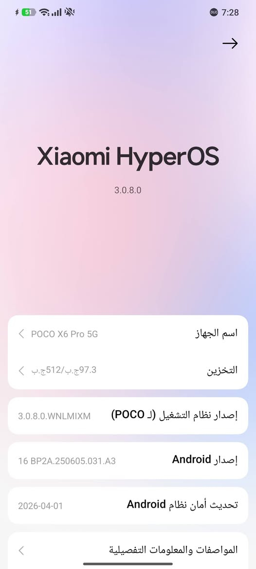 للبيع بوكو 6x بروو غني عن تعريف  ذاكره 512 بوبجي 120فريم  السعر 325قفل مكاني بغداد
***********
