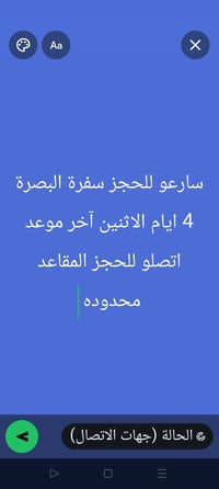 البصرة • حجز • أم ضرغام