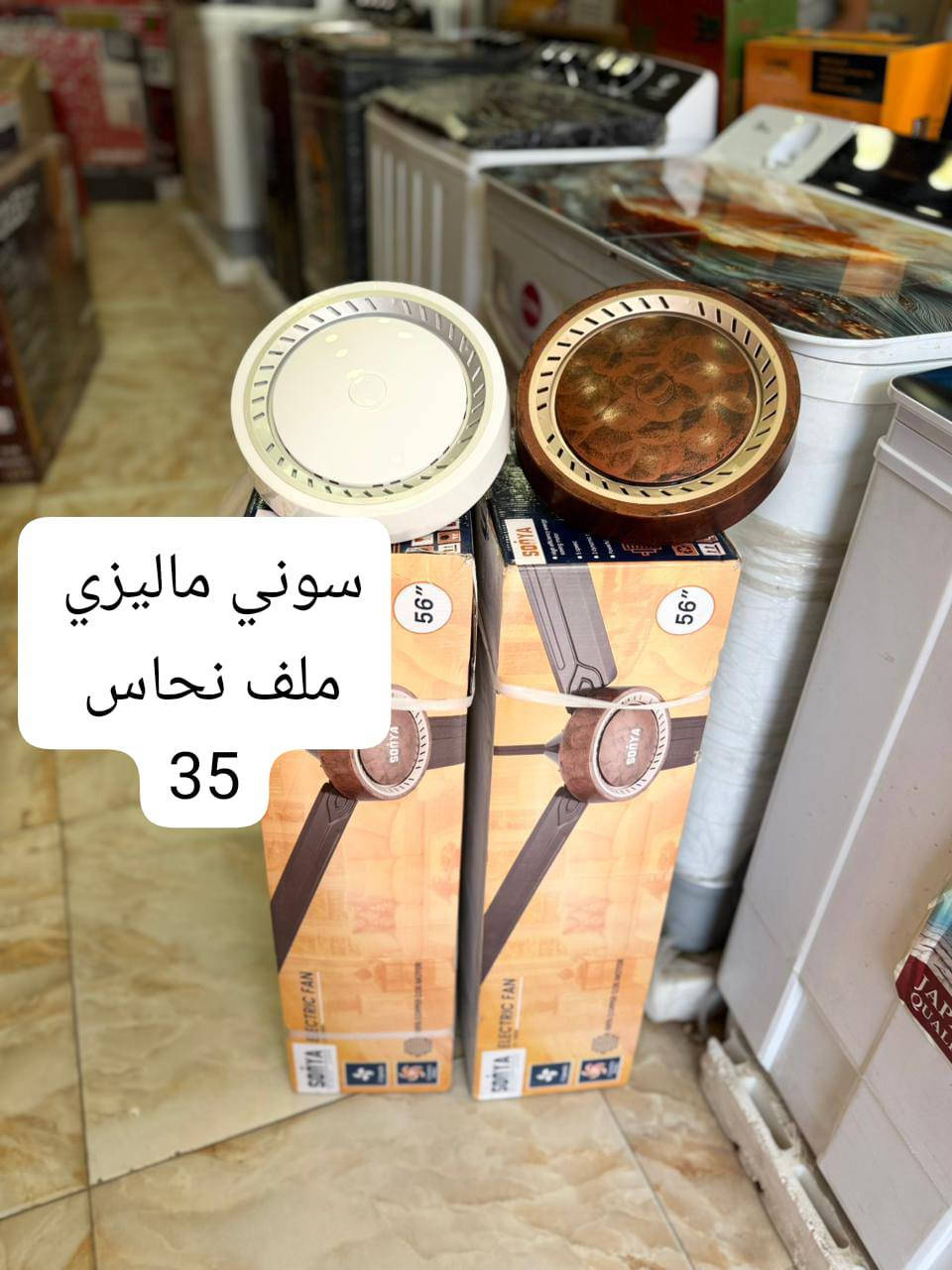 وصول وجبه من مراوح السقف لجميع الانواع 

يوجد توصيل داخل المحافظة 
التفاصيل داخل الصور 

📌 العنوان ديوانية شارع المواكب داخل سوق هرج مجمع بركات القاسم ع 
📌 للحجز والاستفسار مراسلة البيج أو من خلال الرقم ***********
محمد عطشان

