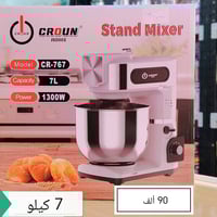 كراون • أجهزة كهربائية • عروض مستمرة