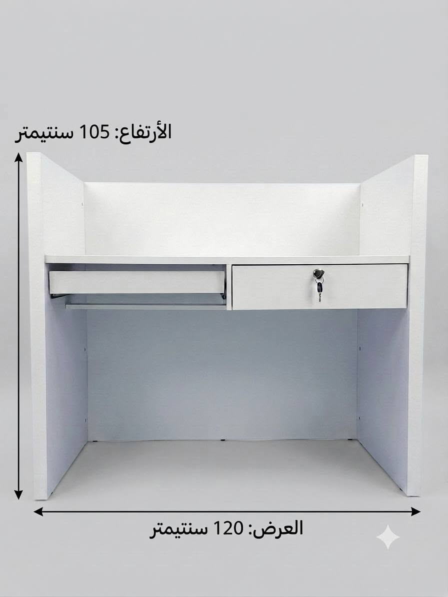 السلام عليكم
أثاث مكتبي للبيع ( يصلح ميز رسبشن او غرفة أنتظار) 
الميز بحالة ألجديد يعني فقط منصوبات ما مستعملات نهائي
( متوفر عدد 8 )
مميزاتة : 
1- يحتوي على مجرات عدد 2 وحدة منهم بيها قفل 
2- فتحة وسط الميز لأدخال الأسلاك 
3 - أرتفاع الميز عن الأرض 105 cm 
4- عرض الميز 120 cm 
5- الميز خشب ثقيل ودرجة ممتازة جداً 
6- يحتوي على ديكور أمامي و من ضمن الديكور أضائة ليد مثل ما موضح بالصور 
للأستفسار أكثر الأتصال على ألرقم :
***********
