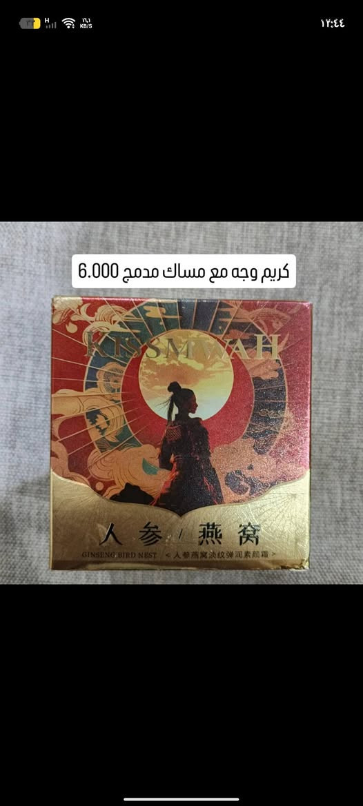 السلام عليكم
عندي بظاعه امزون مال عناية بالبشرة البظاعه كلها كوري اكسباير 2028
اغلبة مستخلصه من مواد طبيعية واعشاب


**إذا كنت صاحب هذا الإعلان وتريد حذفه لأي سبب، رجاءا أرسل رسالة إلى الدعم الفني**