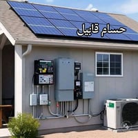 انفيرتر بدون بطارية • انظمة هايبرد • انطفاء متكرر