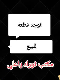 بشهداء الموظفين • ٢٠٠م • قطعة