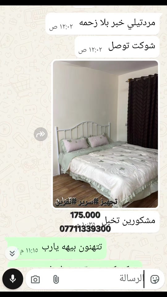 #من_بيت_الزبونة #تجهيز #سرير #حديد #نفرين  لون ابيض بسعر 175.000 ***********
