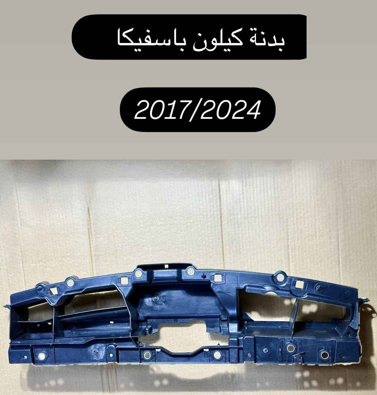 📢 متوفر أدوات باسفيكا 2017 – 2023
✅ الأسعار موضحة بالصور
✅ يوجد أسعار جملة قوية لتجهيز المحلات
💯 (شعارنا: نعطيك الضمان وليس المنتج)
🚚 توصيل إلى كافة المحافظات فقط بـ 5,000 د.ع
📍 الموقع: على خرائط كوكل
‏https://maps.app.goo.gl/8Hyfq8JupTfgoe5bA?g_st=ipc
بغداد – ساحة الطيران (محل المشايخي)
📲 للتواصل عبر الواتساب:
*********** – ***********
