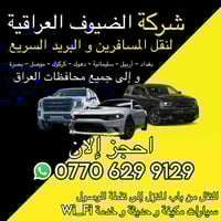 بغداد • خدمات