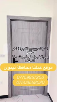 نينوى • ديكور • خصم