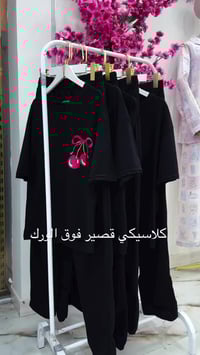 سوت نسائي اسود قياس xxL فري سايز قماشه قطني فانيله سواد فاحم سعره ب١٨ ...