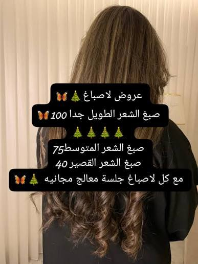 عروض راس السنه 🎄🎊اهتمي بنفسك ودلعيها
الحجز واتساب ***********🎄🎊🎋🎉🧑‍🎄🙂‍↔️
