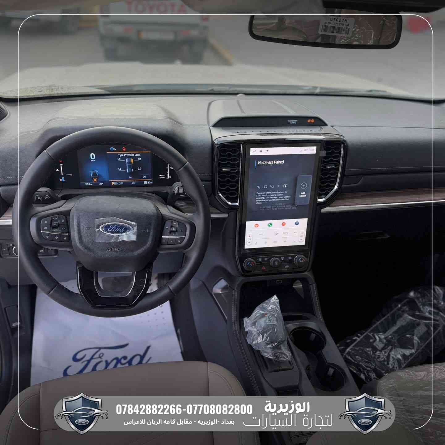 🚘 فورد إيفرست Limited – فول مواصفات
📍 متوفرة لدى معرض الوزيرية للسيارات

SUV قوية بفخامة عالية وتجهيز متكامل 🔥

المواصفات:
➖ حساسات أمامية وخلفية
➖ كاميرات + رادارات 360 درجة
➖ شاشة متعددة الوسائط
➖ عدادات ديجتال
➖ فتحة سقف بانوراما
➖ مقاعد جلد مع تحكم كهربائي
➖ مقاعد صف ثالث
➖ رنقات ويل كروم
➖ تحكمات ستيرن كاملة

🛡️ ضمان 5 سنوات من شركة فورد العراق – القاصد

📞 للاستفسار والاتصال:
***********
***********

📍 العنوان:
بغداد – الوزيرية
مقابل قاعة الريان للأعراس
