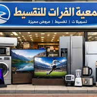 استقطاع إلكتروني • أقساط 12-36 شهر • موظفين ومتقاعدين