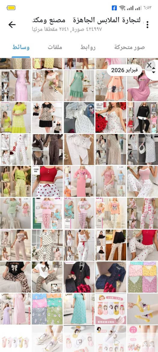 مصنع الندي للملابس الجاهزة البيع بالجملة للمكاتب والمحلات والموزعين بأفضل الأسعار وأعلى جودة وإمكانيه بفضل الله 
للتواصل مع المصنع من خلال واتس آب 
01027513661

لمتابعة منشورات المصنع : الموديلات الجديده اول باول تابع قناة التليجرام الخاصة بالمصنع
 https://t.me/+S4AOsndaYEOpD6UM


**إذا كنت صاحب هذا الإعلان وتريد حذفه لأي سبب، رجاءا أرسل رسالة إلى الدعم الفني**