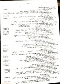 تربية اسلامية • لغة عربية • ثالث متوسط