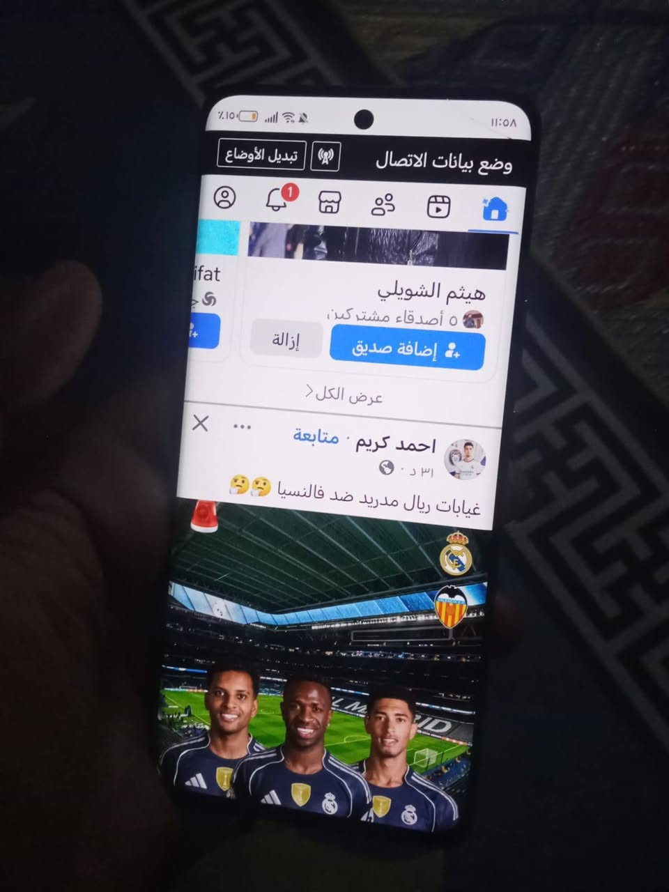 هونر اكس ٩بي ذاكره ٢٥٦ رام ١٢ جديد مامفتوح لامصلح ١٧٠الف مكاني مدينه الصدر


**إذا كنت صاحب هذا الإعلان وتريد حذفه لأي سبب، رجاءا أرسل رسالة إلى الدعم الفني**