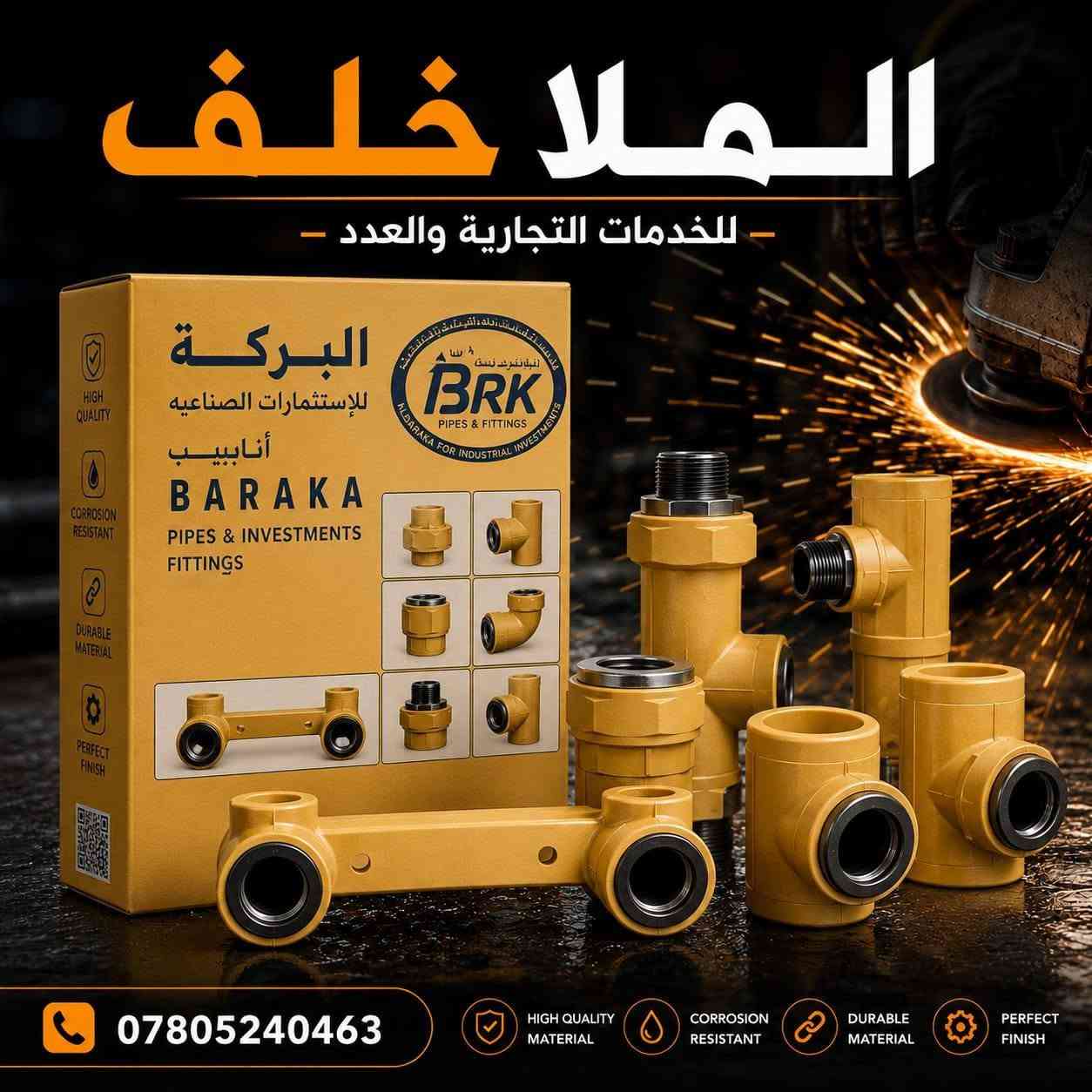 تم بعون الله وصول مواد زراعية و 
إنشائية عسى أن تنال اعجابكم
نسعى لئن نكون الأفضل
محلات الملا خلف
ناحية الزاب قرية اشميط
الشارع العام طريق النميصة
***********

