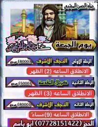 النجف الأشرف • خدمات • للجميع