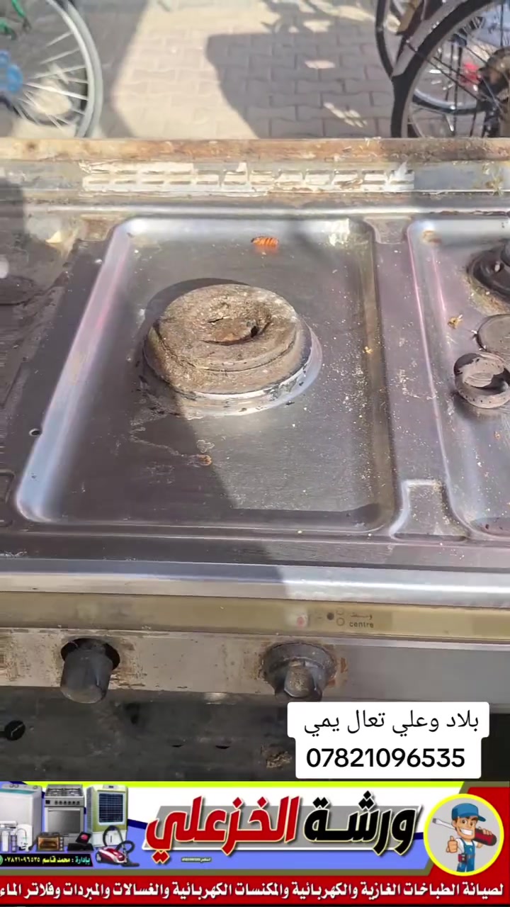 ذا مو بلاد شرط يرجع
هلا وسهلا بيكم 
واتساب ***********
