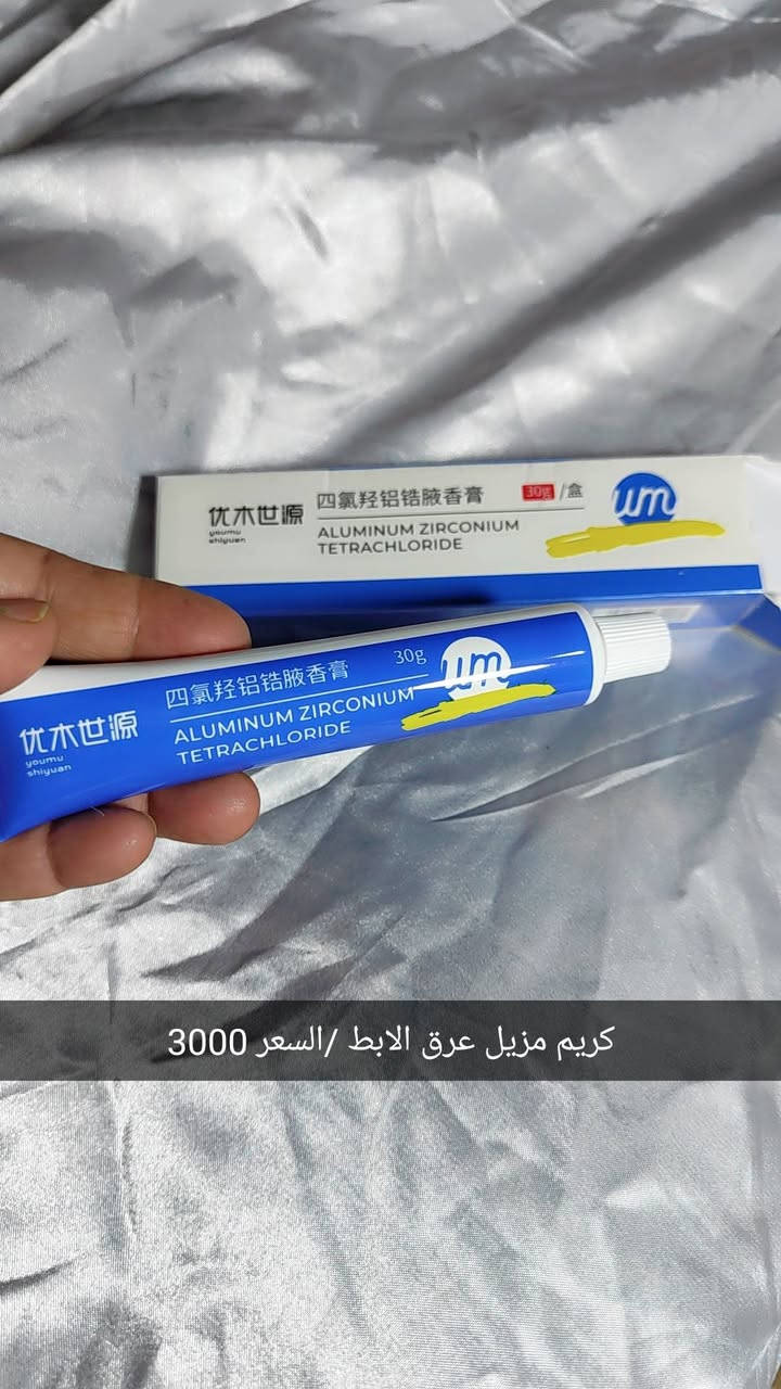 مجموعة العنايه الكوريه للوجه والجسم
منتجات روعه ابحثوا الصوره بگوكل وشووفو جودة المنتج
الاسعار على الصور  مناسبه جدآ
الأسعار مخفظه لان المنتجات بسعر الجمله


**إذا كنت صاحب هذا الإعلان وتريد حذفه لأي سبب، رجاءا أرسل رسالة إلى الدعم الفني**