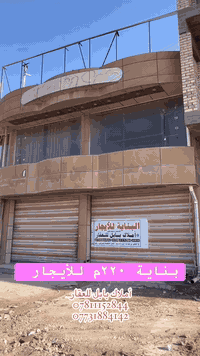 مبنى تجاري • شارع الكرامة • 220م