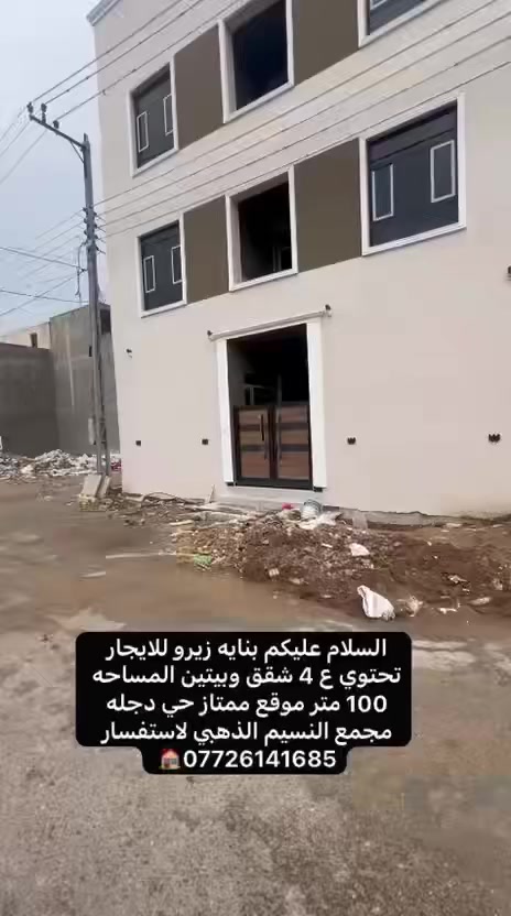 الدوره حي دجله مجمع النسيم 
***********🏠
