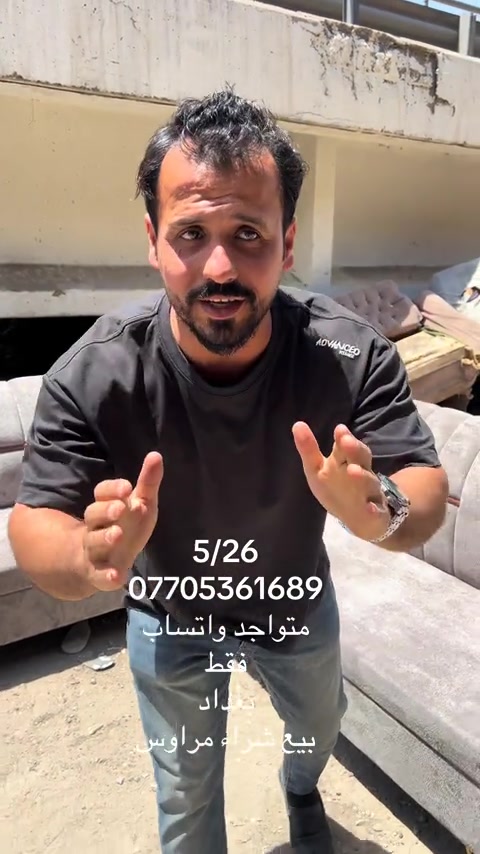 #اثاث_مستعمل #_سوك_النهضة #الشعب_الصيني_ماله_حل😂😂 #كمل_الفيديو_للاخير #العراق 


**إذا كنت صاحب هذا الإعلان وتريد حذفه لأي سبب، رجاءا أرسل رسالة إلى الدعم الفني**
