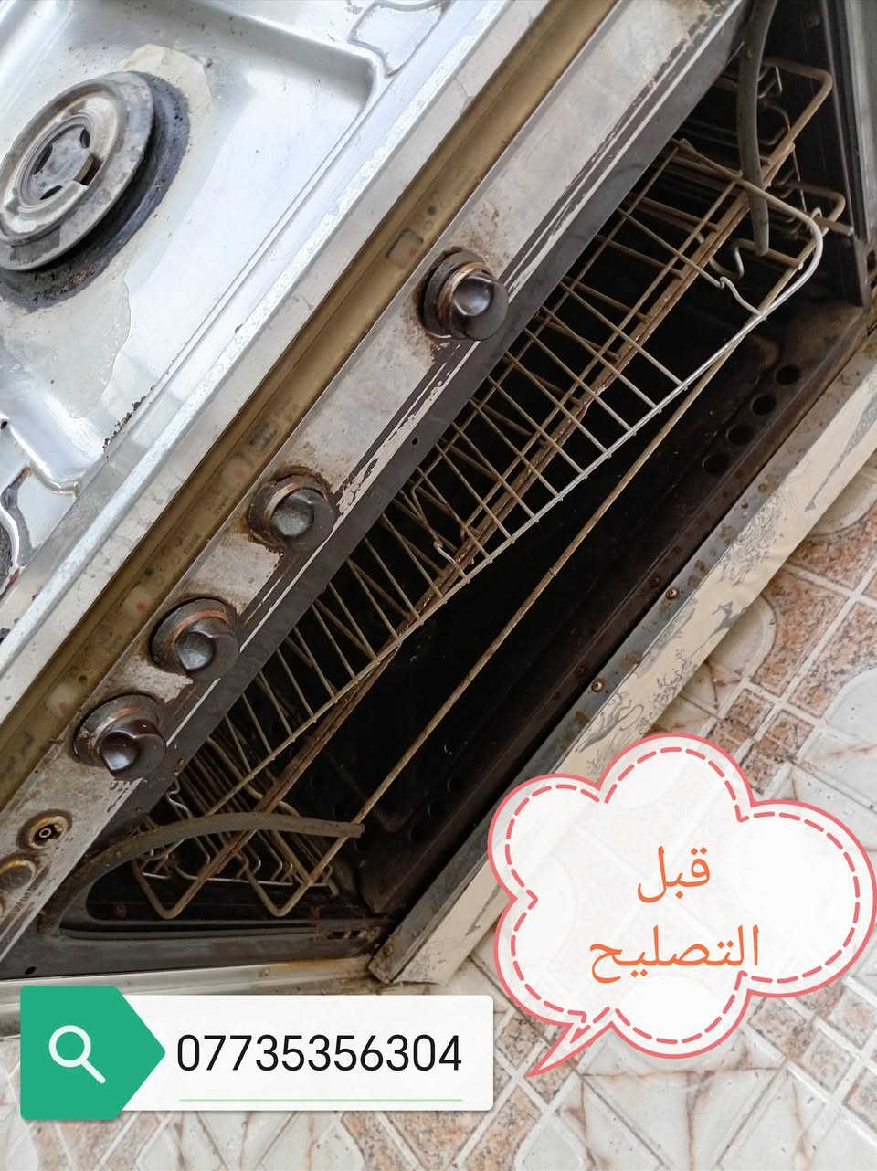 تصليح طباخات
نجيك الئ باب بيتك 
? اذا ماعدك طباخ اظافي
ناخذ طباخك العاطل  ?
ونطيك طباخ تستخدمه
الئ ان انصلح طباخك
ادامه كامله حسب الاتفاق
 ظمان شهر كامل  ???
مراسله وحجز فقط وات ساب
***********
