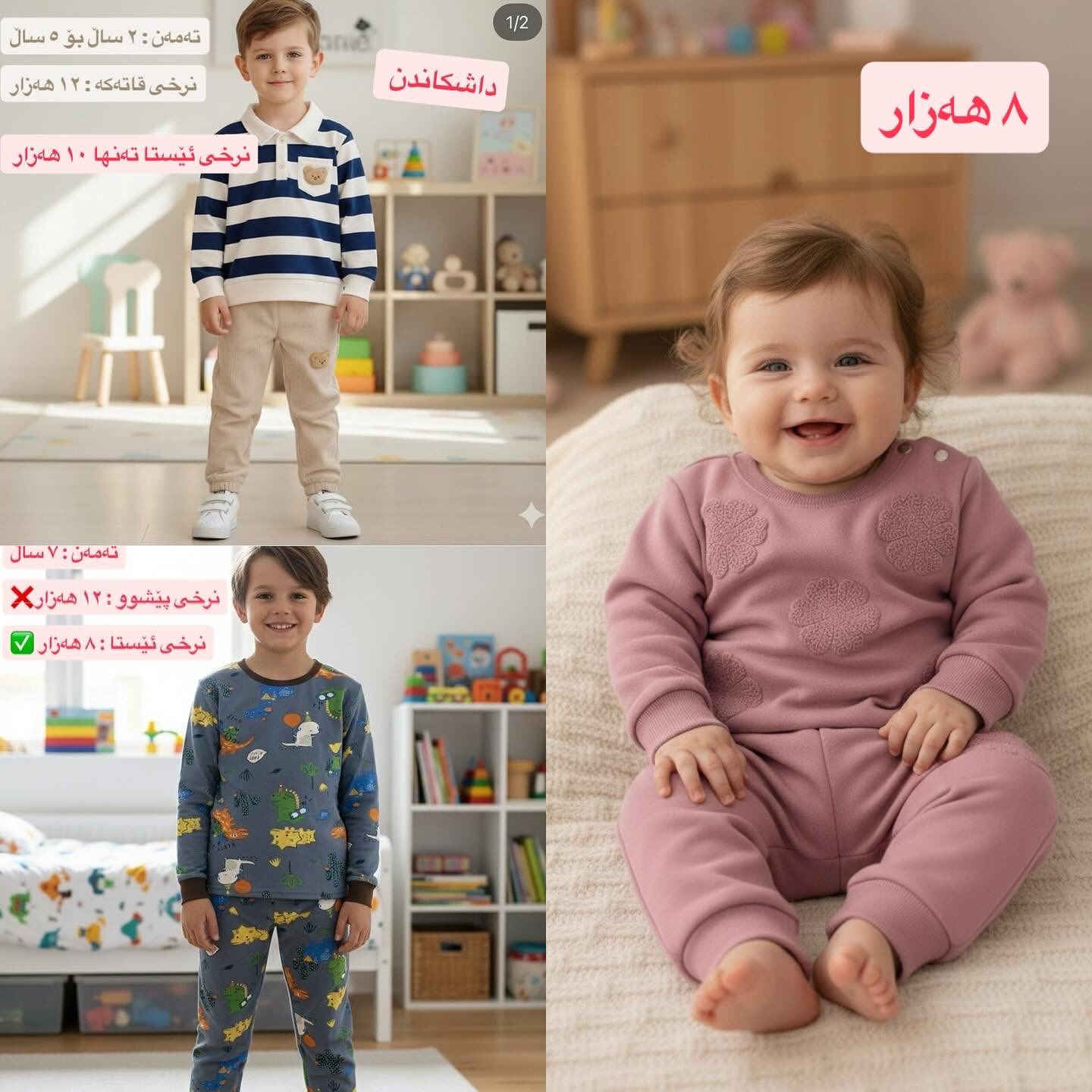 مرحبا 
عندی ملابس و اشیاء اطفال مال شی ان و علیبابا کلهم موجود بارخص اسعار 
من ٢ الف حتی ١٠ الف


**إذا كنت صاحب هذا الإعلان وتريد حذفه لأي سبب، رجاءا أرسل رسالة إلى الدعم الفني**