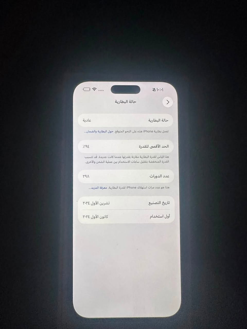 ايفون ١٦ برو ماكس ماستر بطاريه ٩٤ ذاكره ٢٥٦ جهاز بس مبدل ضهر مال تفصيخ امانه سعره مليون ١٢٥ مكاني بغداد الكراده رقمي ***********
