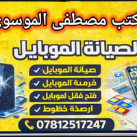 👑السلام عليكم. ارتفاع💣 في السوق كبير جدا من ضمنها شاشات الموبايل او قط...