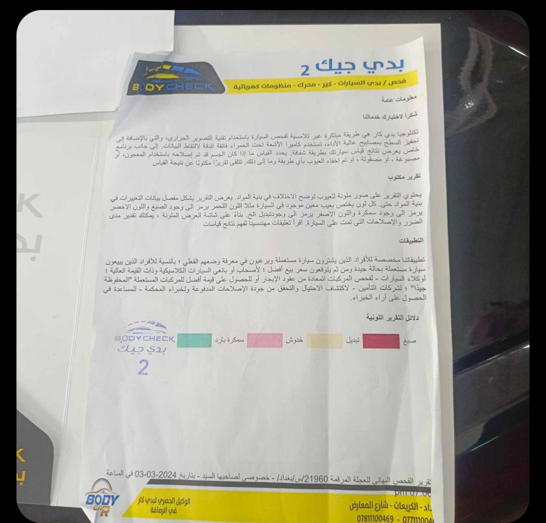 السلام عليكم
اؤباما  2021  أصل اصل

رقم بغداد إنكليزي باسمي

محرك 3600

 تو ويل 

السيارة جديدة

ماشية 59 الف m

حادث جداً بسيط

سونار موجود

بدون ايرباك

ليبل واحد ربع بنيد وشبرين بالجاملغ

٢٨٥   مجال بسيط حك الجيه

باقي التفاصيل والصور واتساب

***********  

مكان السيارة بغداد البياع تقاطع درويش
