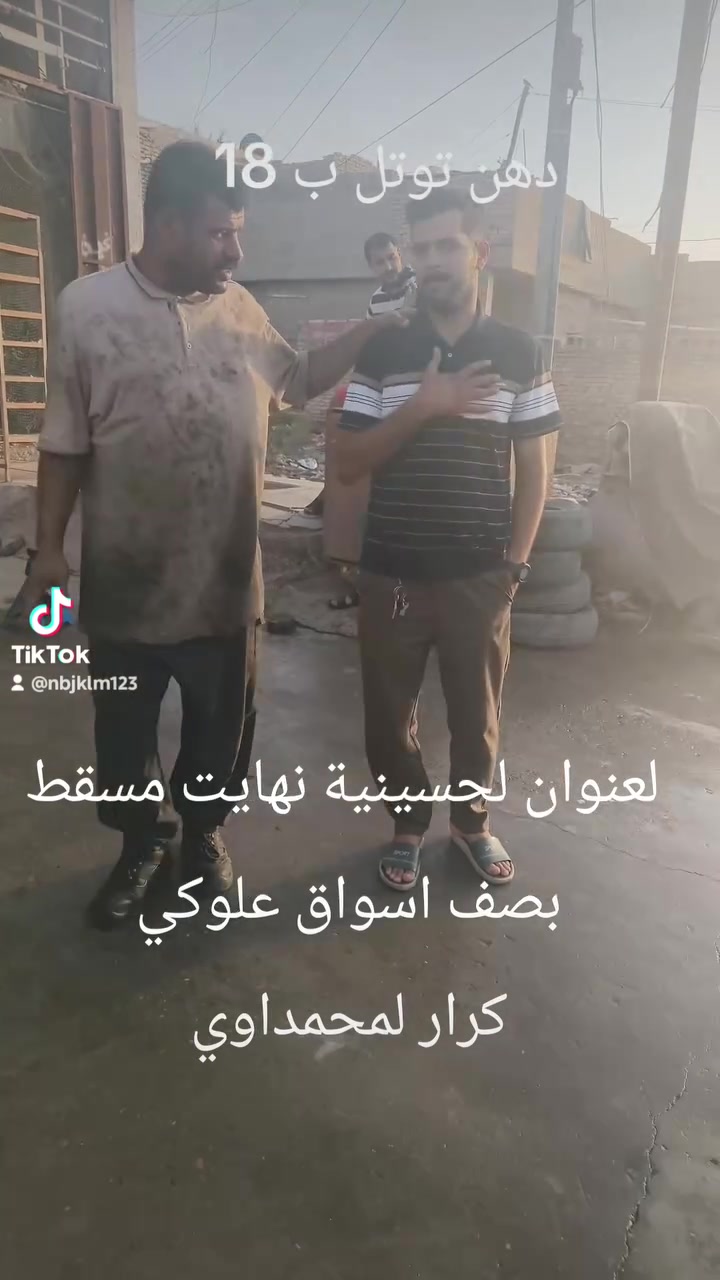لعنوان لحسينية نهايت مسقط بصف اسواق علوكي 
كرار لمحمداوي


**إذا كنت صاحب هذا الإعلان وتريد حذفه لأي سبب، رجاءا أرسل رسالة إلى الدعم الفني**