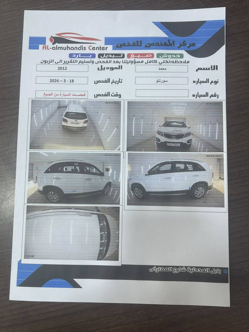 يا الله. 

كيا سورنتو. 2012.   خليجي مكفولة.       

سونار. مرفق بل منشور.  

رقم اربيل دولي.  

سنوية وهزة ورقم كلة جديد.        تحويل او. وكالة. مباشر 

مكينة. 2400.  مابيها اي.  خلل. 

مواصفات.   فول. ماعدا. البنوراما.         

بصمة.   7 راكب.   ثلاث. قطع تبريد.      داخل. صاج.     ويل كروم.  
حساسات.  خلفية.    شاشة وكامرة خلفية.     بچم زنون.    داخل. جلد.      تحكمات جهتين.   اشاير بل مري. 

للبيع او المراوس.    السعر.  142. بيها مجال.     للاتصال 

***********. مكاني.  بابل.
