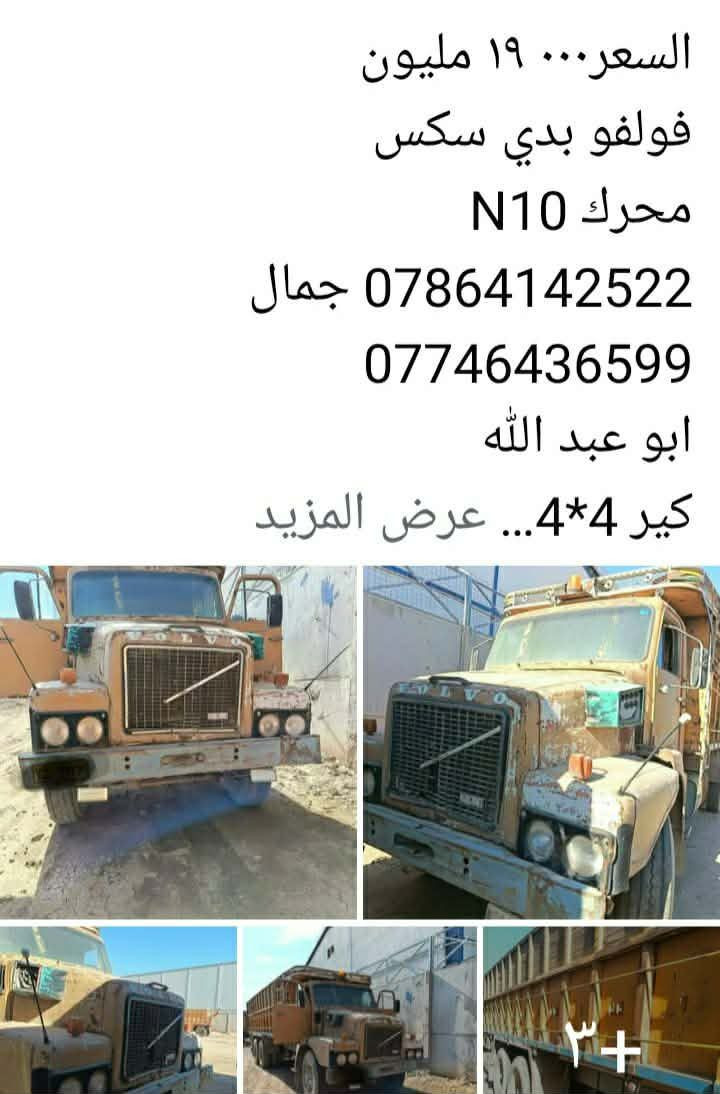 بسم الله الرحمن الرحيم 
سلام عليكم مدير كروب محترم
أقره تفاصيل داخل كل صوره
  مكانه بغداد عوريج مقابل مخابز باب الاغا
حي العسكري قرب مرور تسقيط السيارات
جمال ابو حسام ***********
علي ابو حسن
***********
 ابو عبد الله ***********
