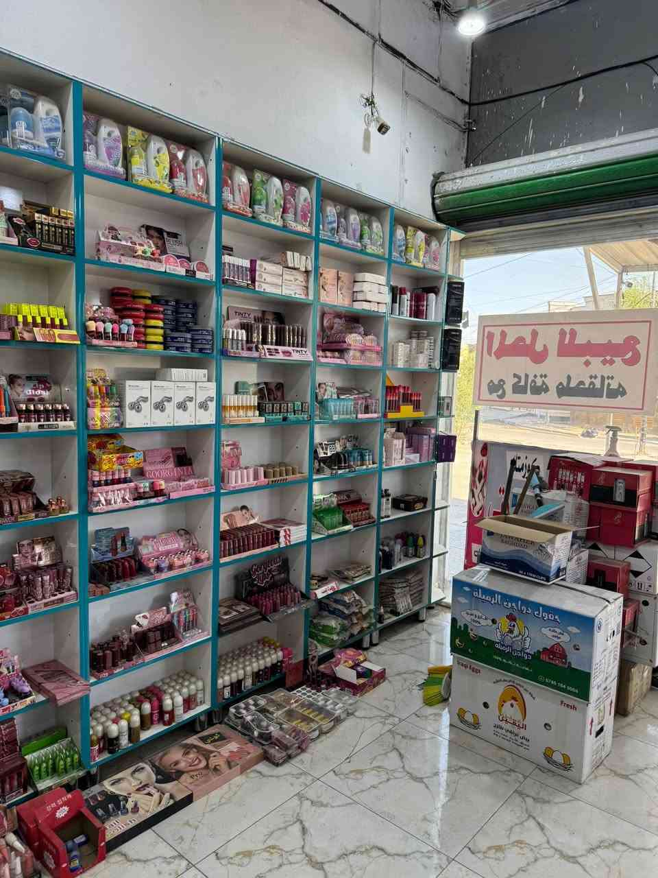 السلام عليكم ورحمة الله وبركاته اغراض گوزمتك متكامله من عطور ومكياجات وباقي اغراض الكوزمتك للبيع مجروده وكامله للاستفسار ***********

