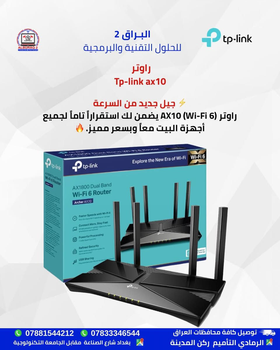 🌐 ارتقِ بإنترنت بيتك ومكتبك إلى المستوى التالي مع راوترات TP-Link


**إذا كنت صاحب هذا الإعلان وتريد حذفه لأي سبب، رجاءا أرسل رسالة إلى الدعم الفني**