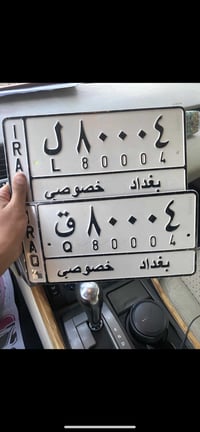 حرفين • بغداد • علا تسقيط