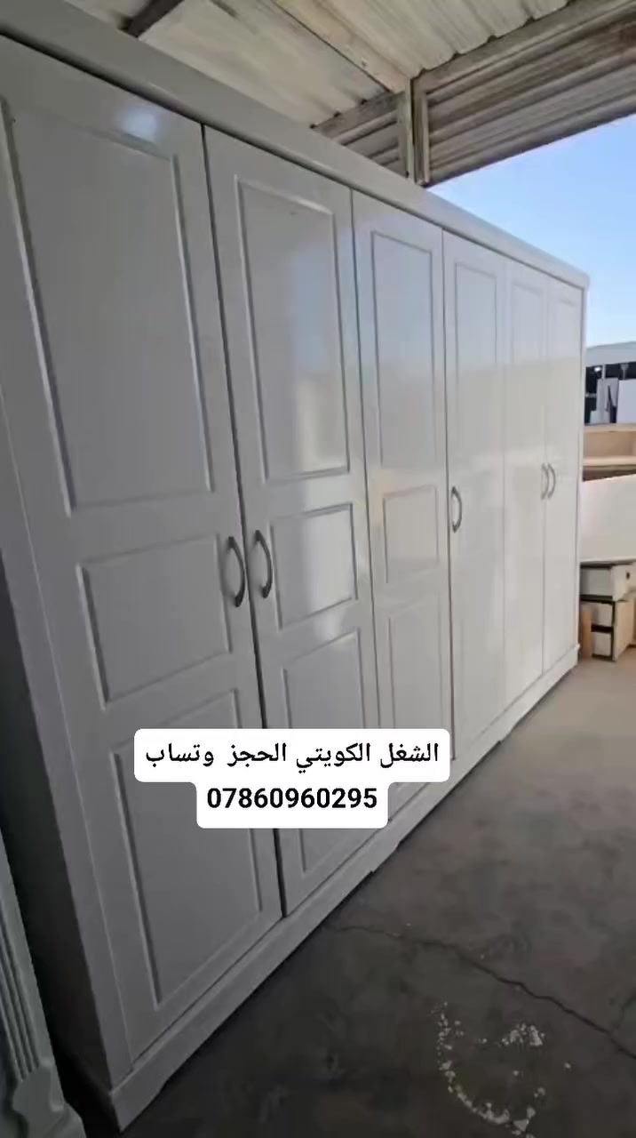 #البصرة #غرف_نوم_للعرسان


**إذا كنت صاحب هذا الإعلان وتريد حذفه لأي سبب، رجاءا أرسل رسالة إلى الدعم الفني**