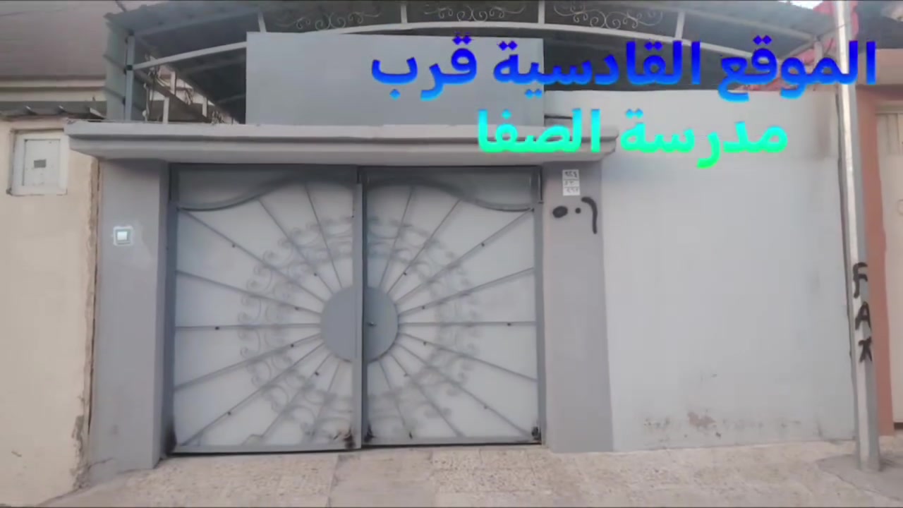للبيع دار نظام طابق ونص مساحة ١٠٠ متر
الابعاد ٥ ×٢٠ صنف العقار سند ملك صرف
الموقع القادسية الثانيه قرب مدرسة الصفا
يتكون الدار من غرفتين وهوول واستقبال
مع خدمات خارج داخل للإستفسار مكتب
ركن البنين للعقار الكائن في القادسية الثانية
قرب جامع النعيمي نستقبل كافة العروض
داخل وخارج الموصل للتواصل على الارقام
*********** @ *********** رقم الإعلان
(201)  سعر الدار ١٢٢ مليون وقابل للتفاوض
