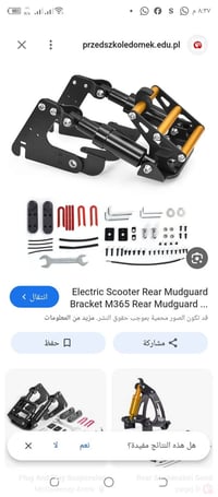 قطع دراجات • قطع سكوترات