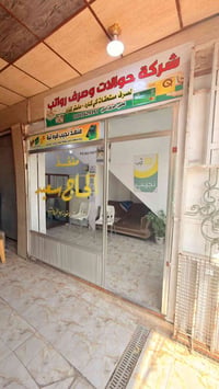 صرف رواتب • مديرية تربية ديالى • بدون عمولة